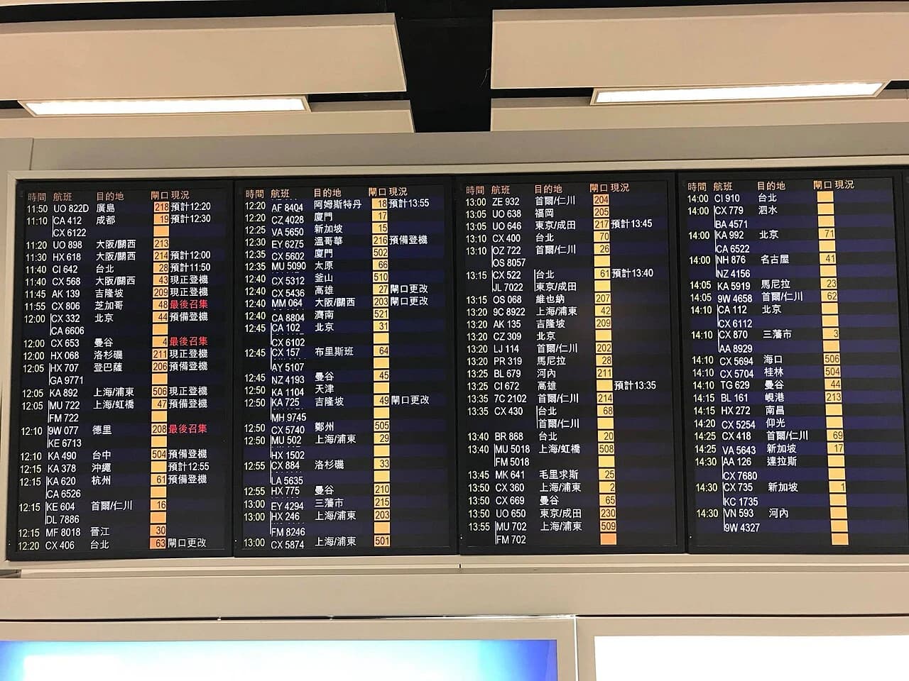Airport flight information boards displaying airline schedules